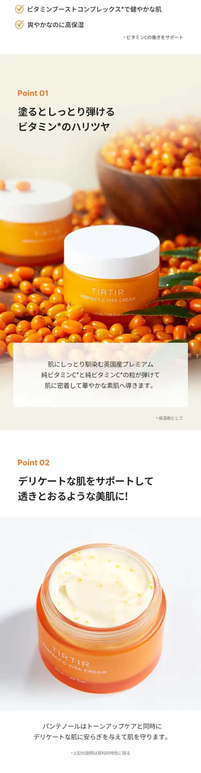 PERFECT-C VITA CREAM 詳細イメージ 2