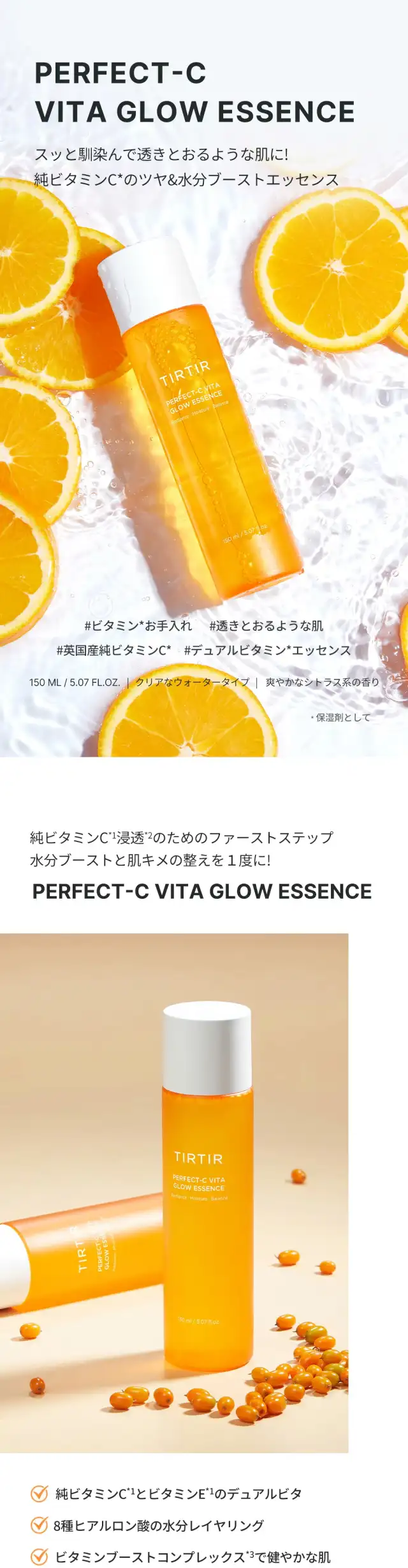 PERFECT-C VITA ESSENCE 詳細イメージ 1