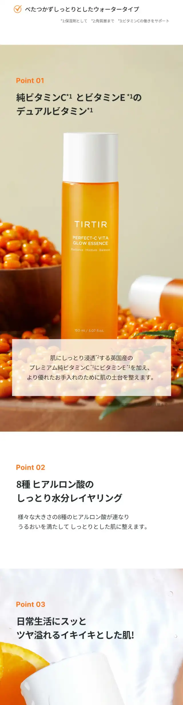 PERFECT-C VITA ESSENCE 詳細イメージ 2