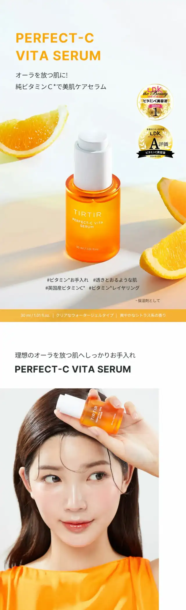 PERFECT-C VITA SERUM 詳細イメージ 1
