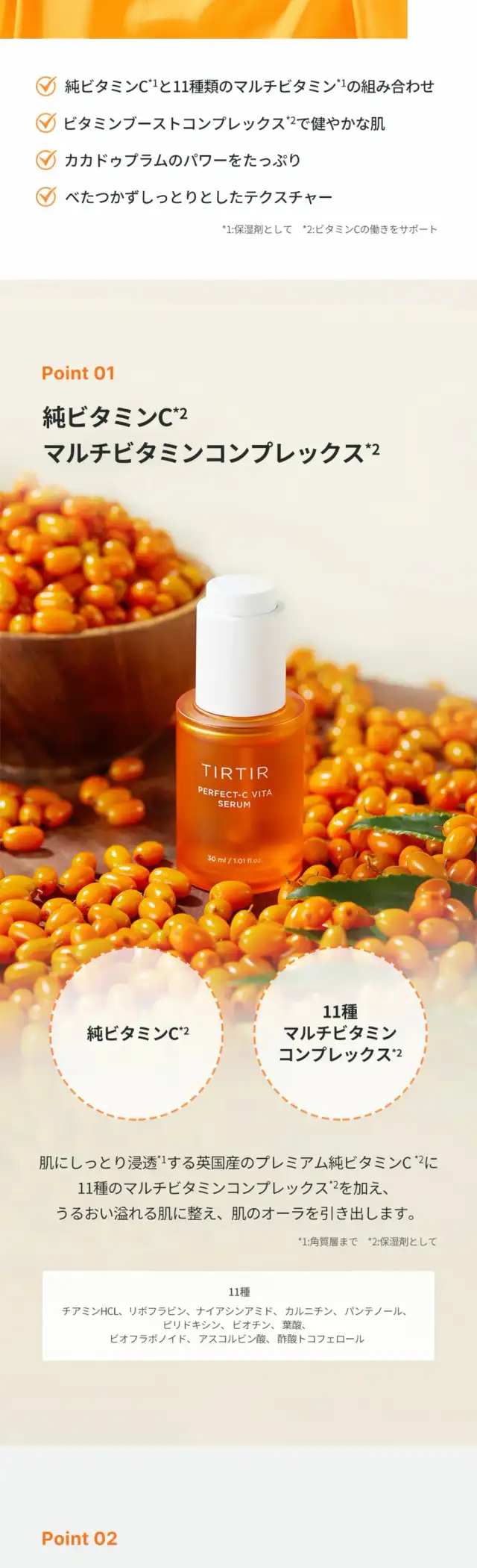 PERFECT-C VITA SERUM 詳細イメージ 2