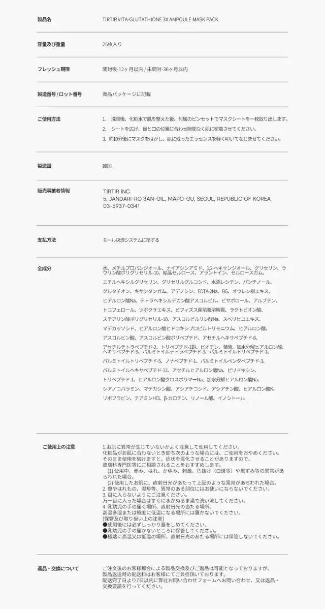 VITA-GLUTATHIONE 3X AMPOULE MASK 詳細イメージ 2