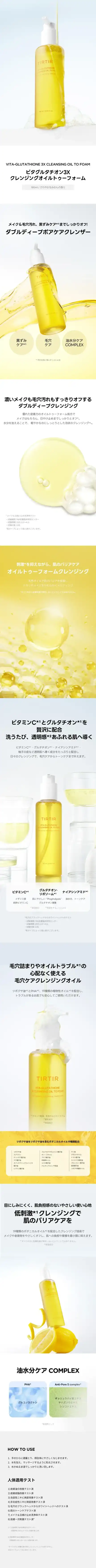 VITA-GLUTATHIONE 3X CLEANSING OIL TO FORM 詳細イメージ 1