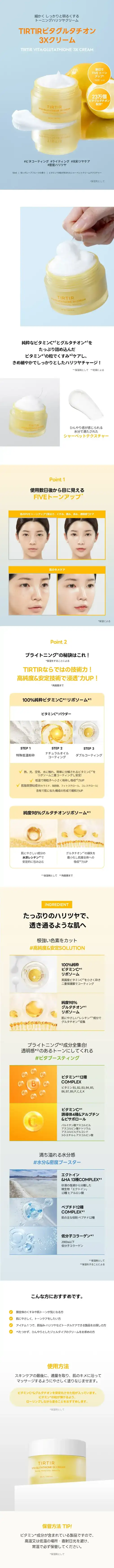 VITA-GLUTATHIONE 3X CREAM 詳細イメージ 1