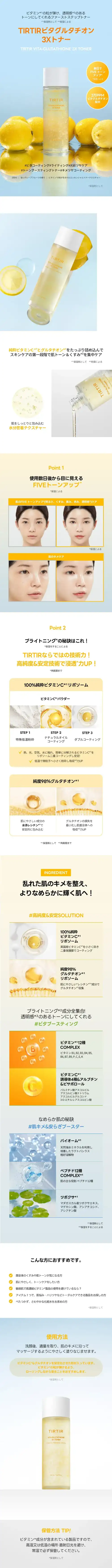VITA-GLUTATHIONE 3X TONER 詳細イメージ 1