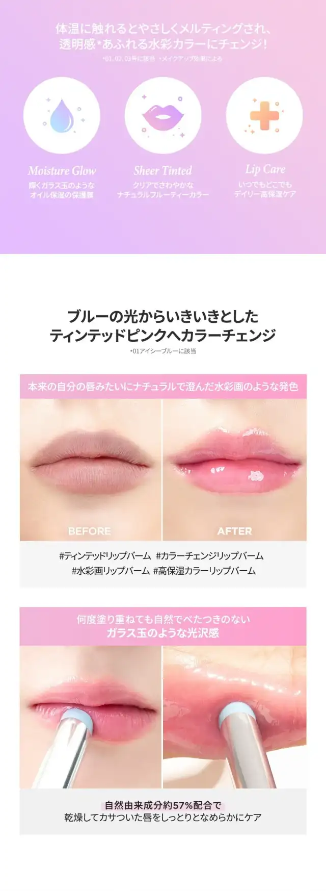 Water Mellow Lip Balm 詳細イメージ 2