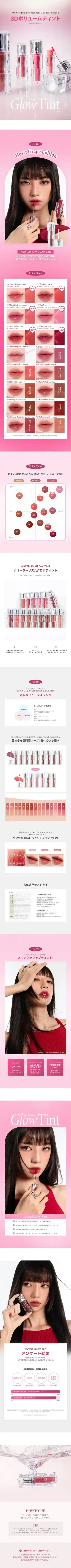 Waterism Glow Tint 詳細イメージ 1