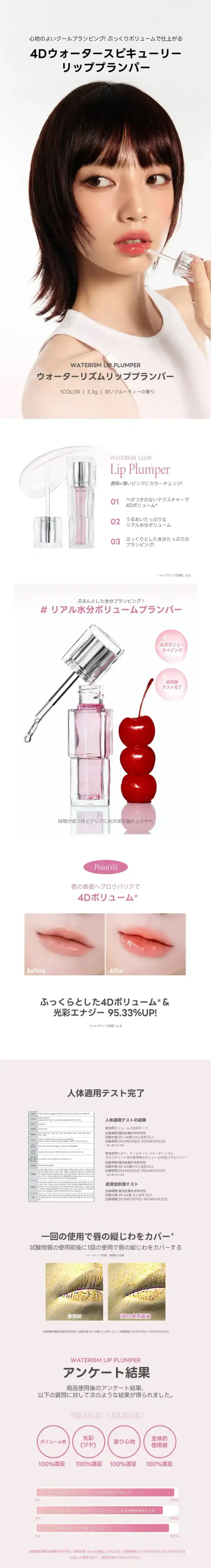 Waterism Lip Plumper 詳細イメージ 1