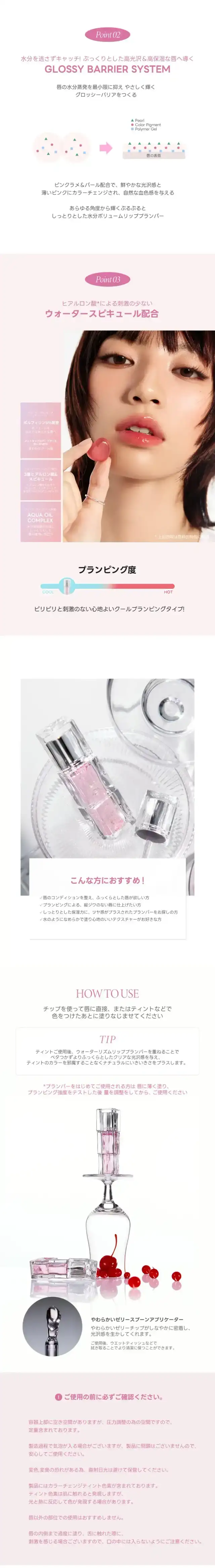 Waterism Lip Plumper 詳細イメージ 2