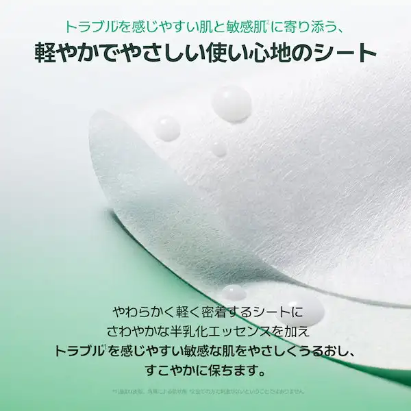 バランスフルアゼライン酸マスク10枚 肌荒れ 肌トラブル 跡ケア アゼライン酸 誘導体 グルタチオン PAD 詳細イメージ 1