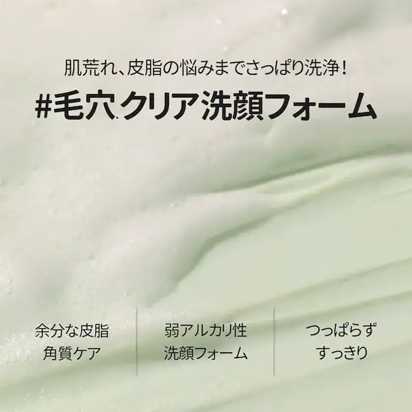 バランスフルシカ クレンジングフォーム150ml 弱酸性 毛穴すっきり CICA 洗顔フォーム 肌荒れ 詳細イメージ 1