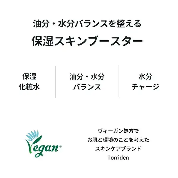 ダイブイン スキンブースター 200ml (導入化粧水) 5D複合 低分子 ヒアルロン酸 詳細イメージ 2