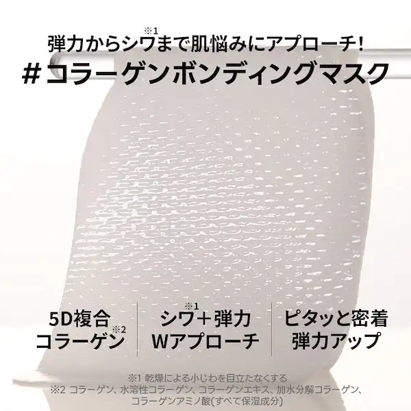 セルメイジングコラーゲンゲルマスク 4枚 弾力 シワ 300DA 低分子 5D複合 コラーゲン 詳細イメージ 1