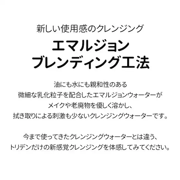 ダイブインクレンジングウォーター 400ml 詳細イメージ 2