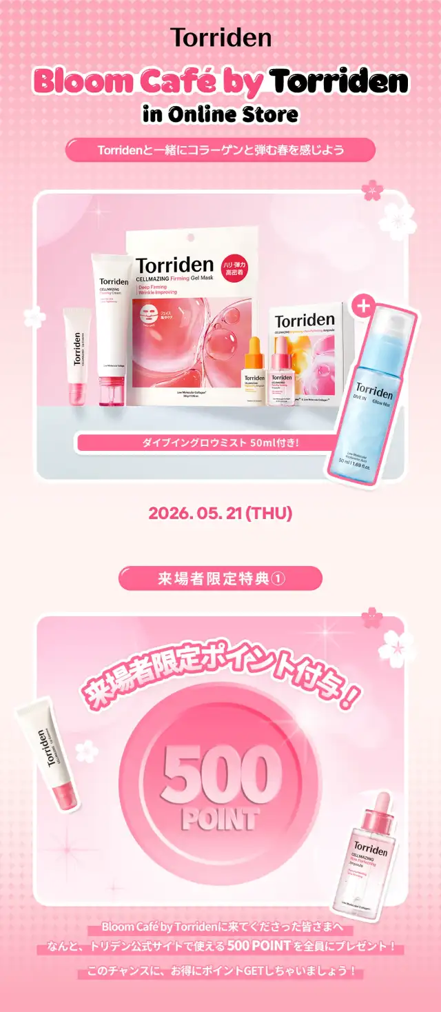 Bloom Café by Torriden in Online Store 来場者様限定ページ 詳細イメージ 1