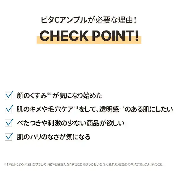セルメイジングビタCアンプル 30ml ツヤ 水光 低刺激 リポソーム ビタミン誘導体 詳細イメージ 2