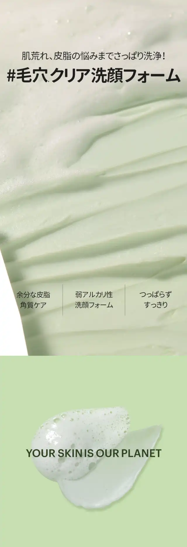 バランスフル CICA クレンジングフォーム 詳細イメージ 2