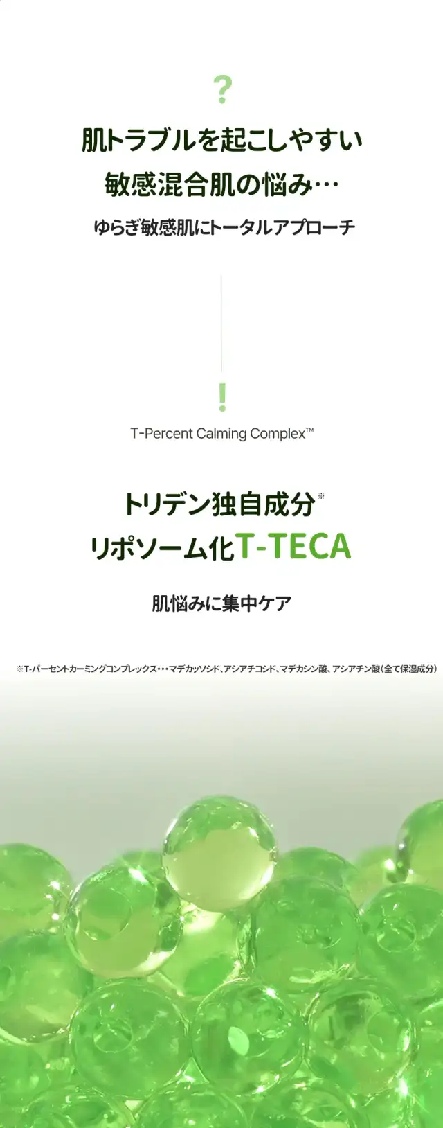 バランスフル CICA セラム 詳細イメージ 2