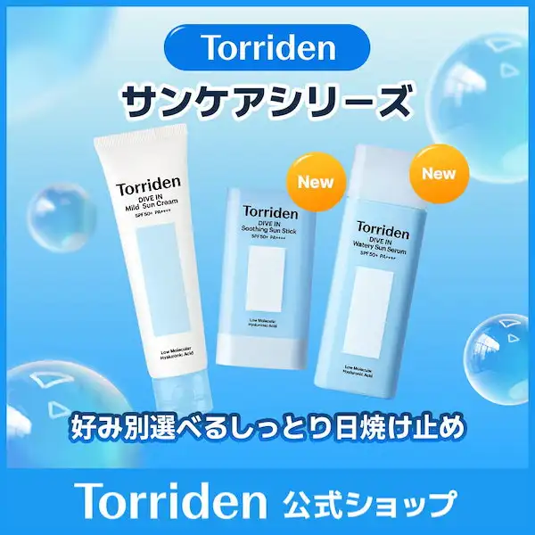 ダイブイン スージング サンスティック 詳細イメージ 1