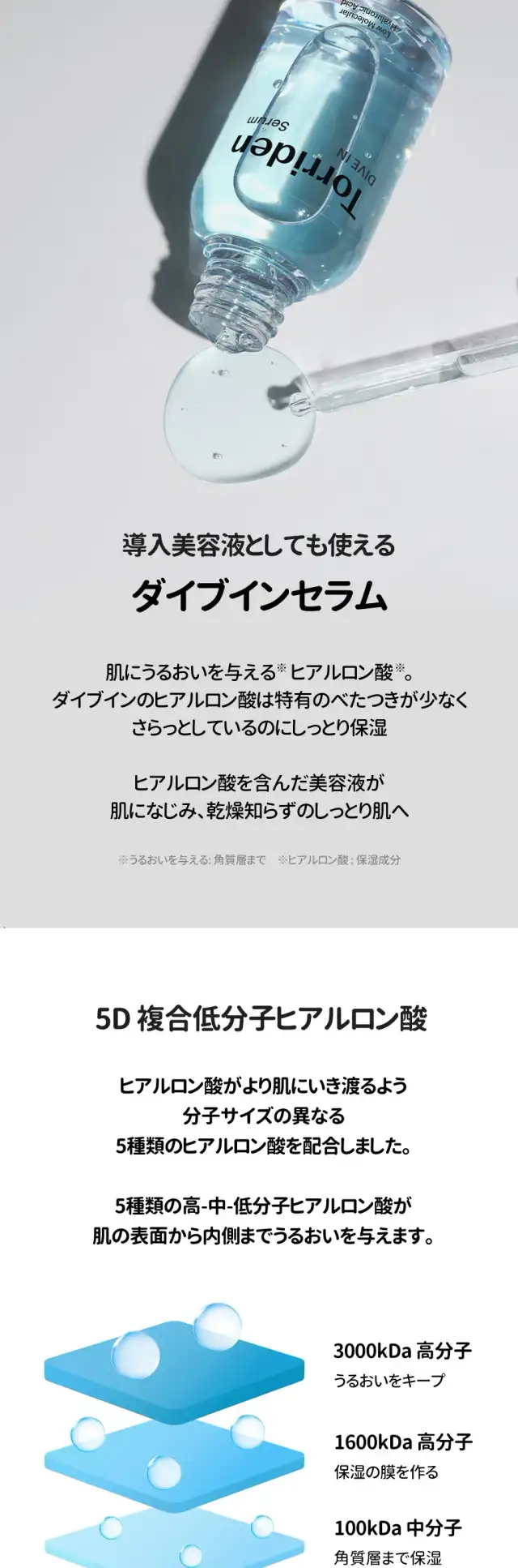ダイブイン セラム 詳細イメージ 2