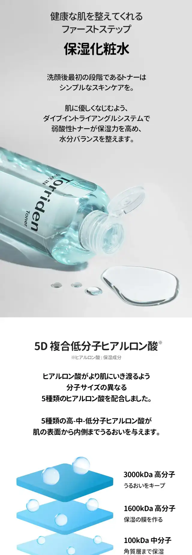 ダイブイン トナー 詳細イメージ 2
