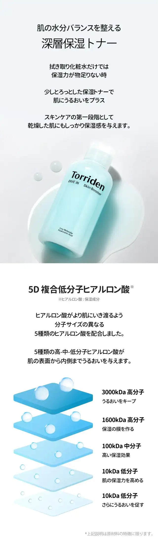 ダイブイン スキンブースター 詳細イメージ 2