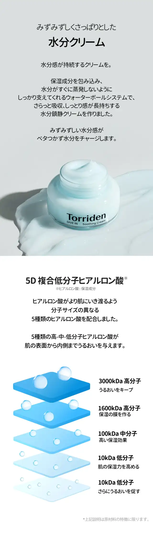 ダイブイン スージングクリーム 詳細イメージ 2