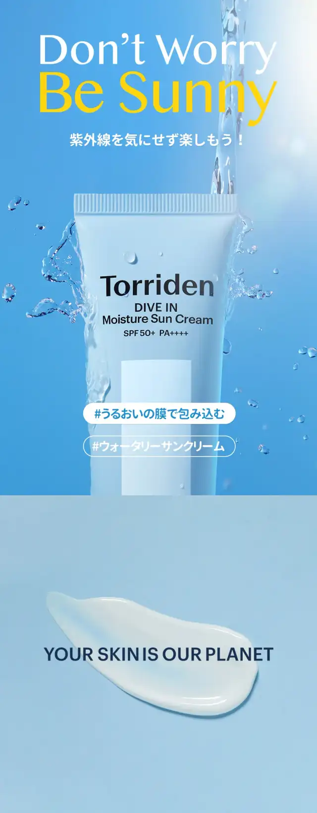 ダイブイン ウォータリーモイスチャーサンクリーム 詳細イメージ 1