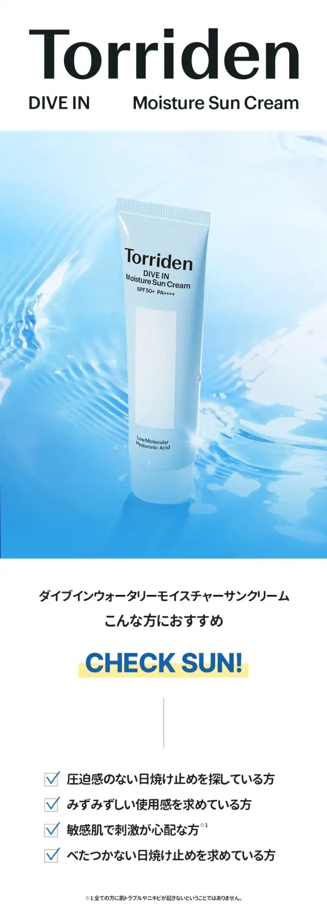 ダイブイン ウォータリーモイスチャーサンクリーム 詳細イメージ 2
