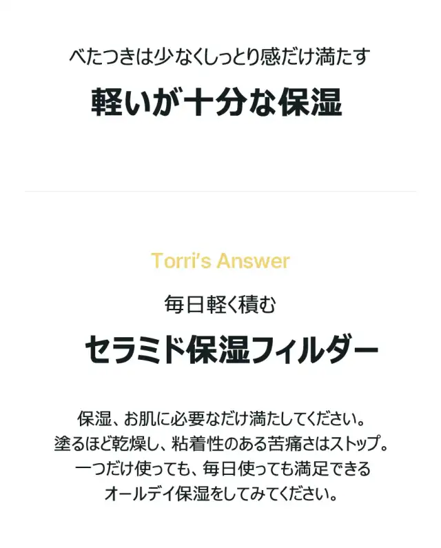 ソリッドイン セラミド オールデイエッセンス 詳細イメージ 2
