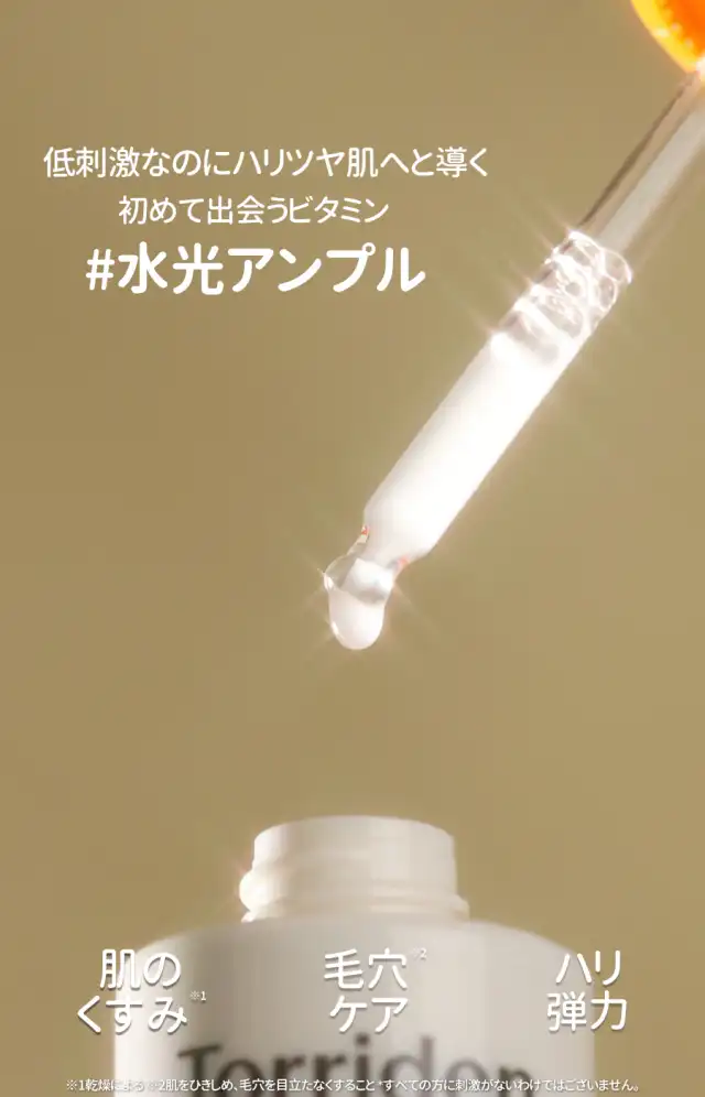 セルメイジング ビタC ブライトニング アンプル 詳細イメージ 2