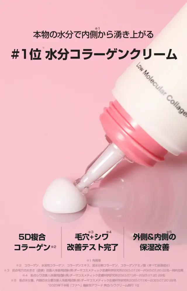 セルメイジング コラーゲン ファーミング クリーム 詳細イメージ 2