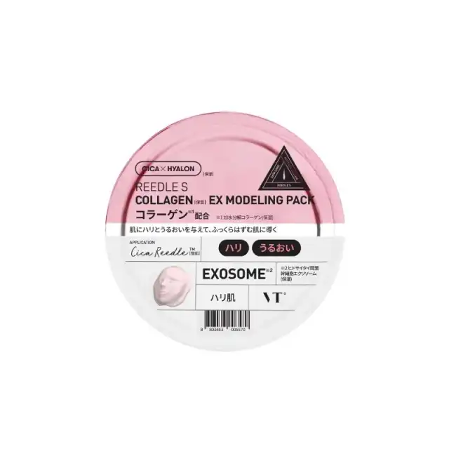 リードルS コラーゲン EX モデリングパック 詳細イメージ 1