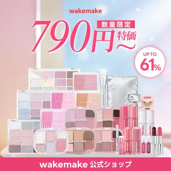 790円~DEAL /アイシャドウ/アイシャドウパレット/リップ/チーク/メイクブラシ/ファンデーション/クッションファンデ/韓国コスメ/ぽっきり/ 特価 詳細イメージ 1