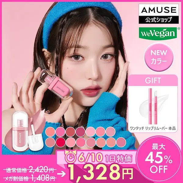 ジェルフィットティント
