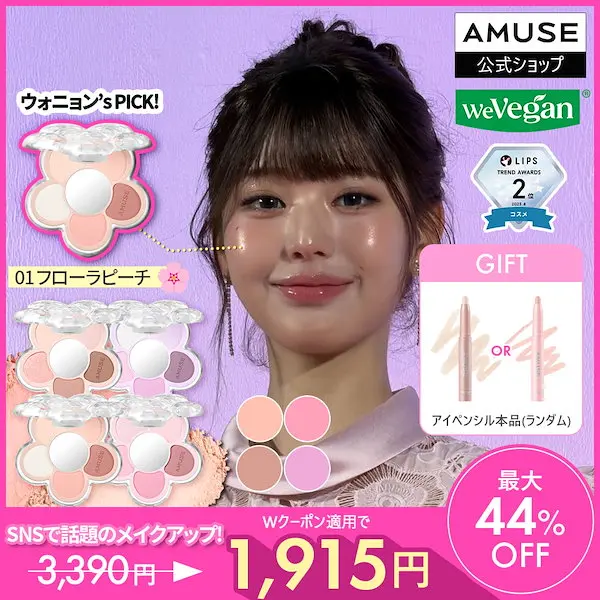 フローラアイパレット