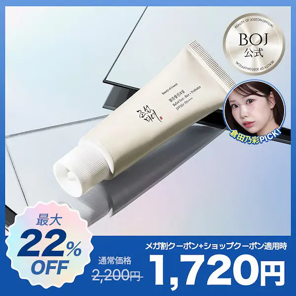 ライス プロバイオティクス 日焼け止め 米サンクリーム 50ml SPF 50+ PA++++