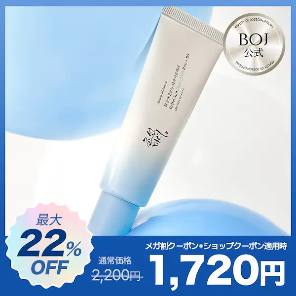 夏にぴったり！ アクアフレッシュ ライス パンテノール 日焼け止め 米サンクリーム 50ml SPF50+ PA++++