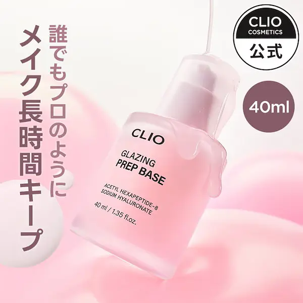 グレージングプレップベース 40ml
