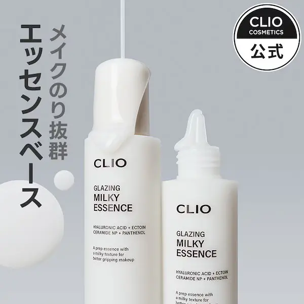メイクのりを高めるプレップエッセンス