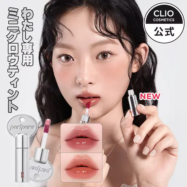 ムードグロイ ティント キー シュガーティント