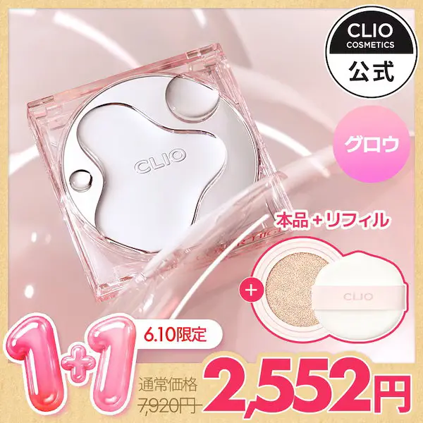 上品なツヤ感！キルカバー ハイグロウクッション +レフィル [SPF50+PA++++]