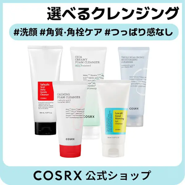 クレンジングフォーム150mL