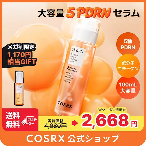 5 PDRN デイリー 肌荒れリペア セラム 無香料・無着色 コラーゲン バイタルライジング インテンス