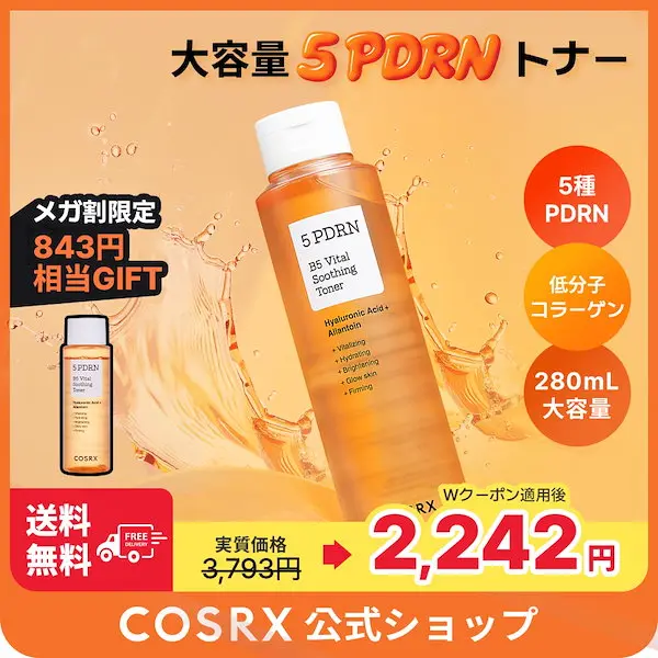 5 PDRN デイリー 肌荒れリペアトナー 新作 無香料・無着色 ビタミンB5 ビファイブバイタルスーディング