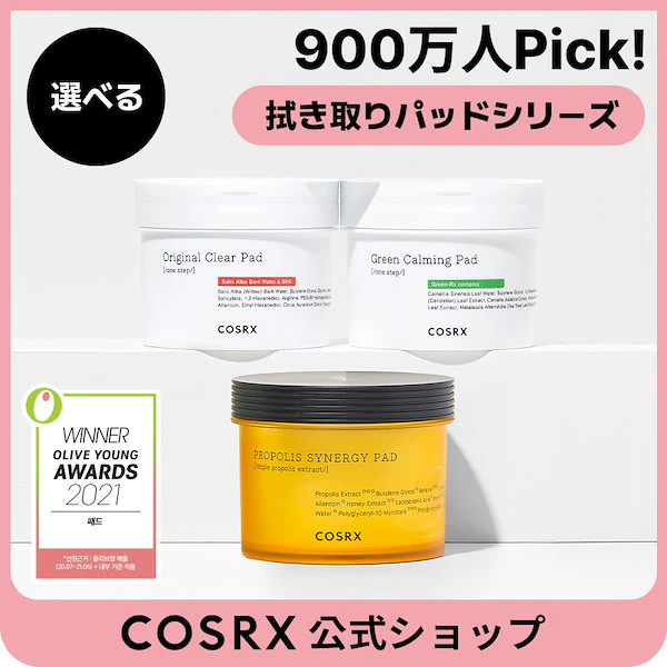 トナーパッド集め