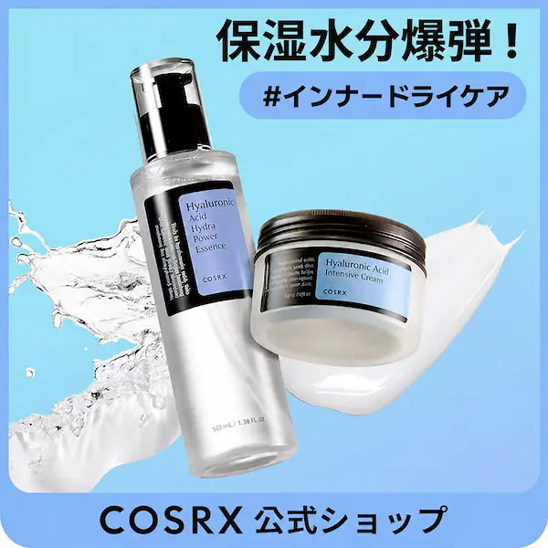 お肌に保湿爆弾!ヒアルロン酸パワーエッセンス