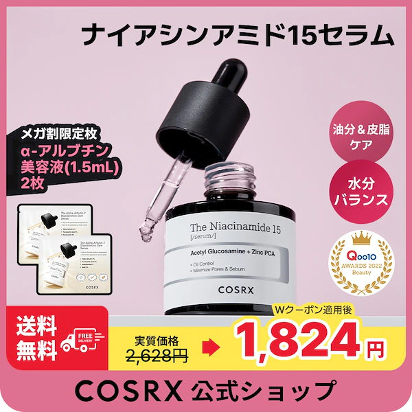 RXザ・ナイアシンアミド15セラム20mL