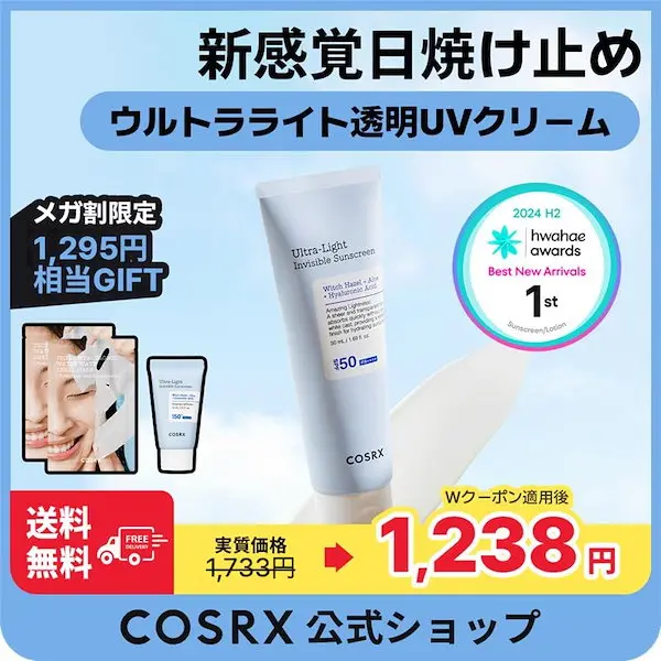 ウルトラライト透明UVクリーム50mLSPF50 PA++++べたつかない日焼け止めさらさらの快適肌ナチュラルな素肌感を演出