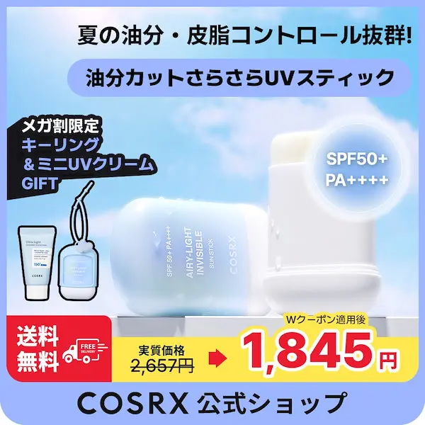 エアリーライト透明UVスティック SPF50+PA++++